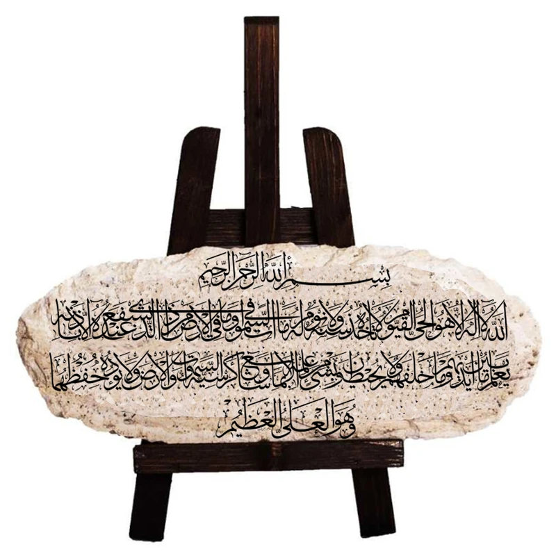 کتیبه دکوری مدل آیت الکرسی کد 0082