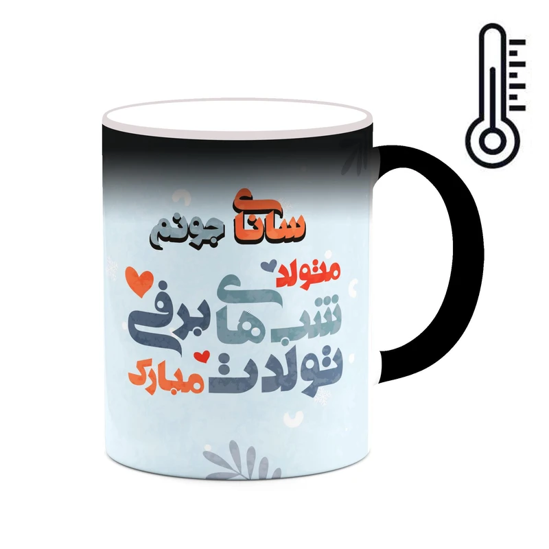 ماگ حرارتی کاکتی طرح اسم سانای مدل تولد دختر زمستان کد mgn55945