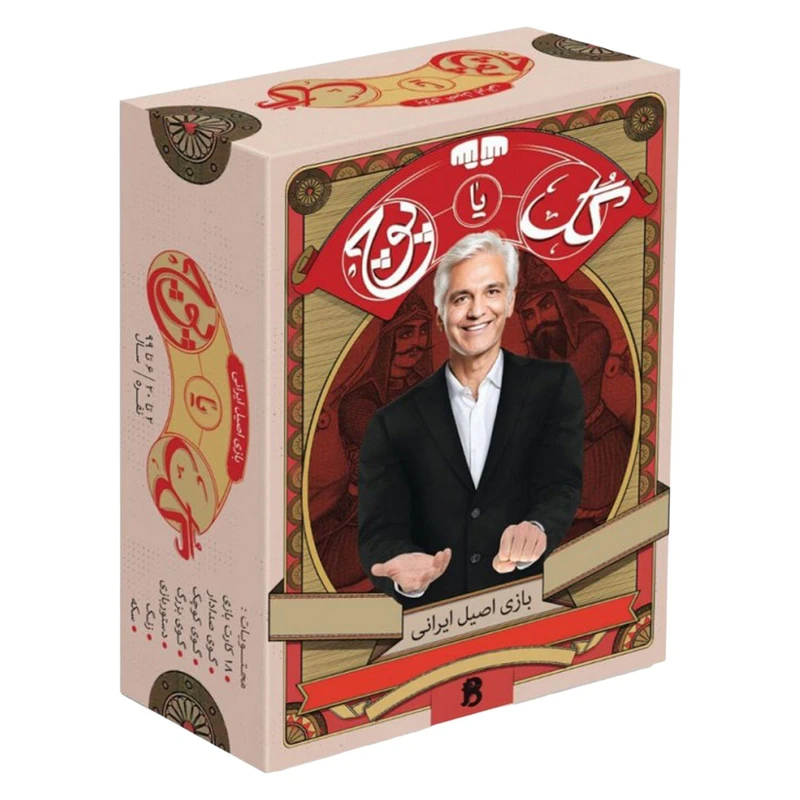 بازی فکری مهره ای حدس زدنی سنتی ایرانی مدل گل یا پوچ، مناسب 2 تا 20 نفر، رده سنی 6 سال به بالا، قابلیت استفاده از کارت و تاس، زمان بازی کمتر از یک ساعت، دارای زنگ رومیزی و 18 کارت بازی