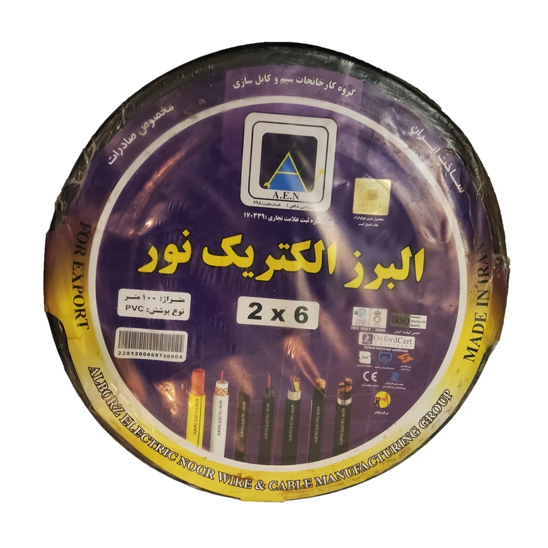 کابل افشان برق 2 در 6 البرز مدل 26