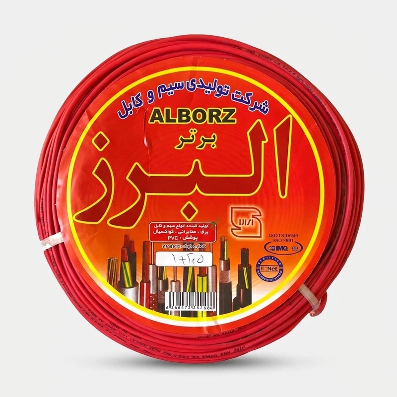 سیم برق 1 در 2.5 البرز برتر مدل افشان