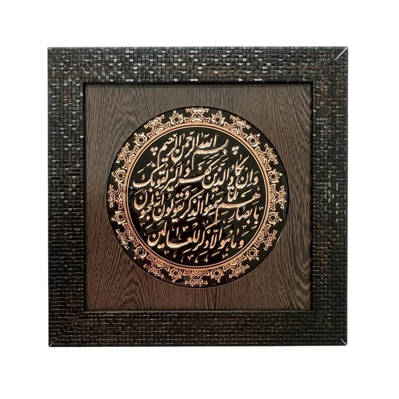 تابلو معرق مس طرح وان یکاد کد ZH396.2